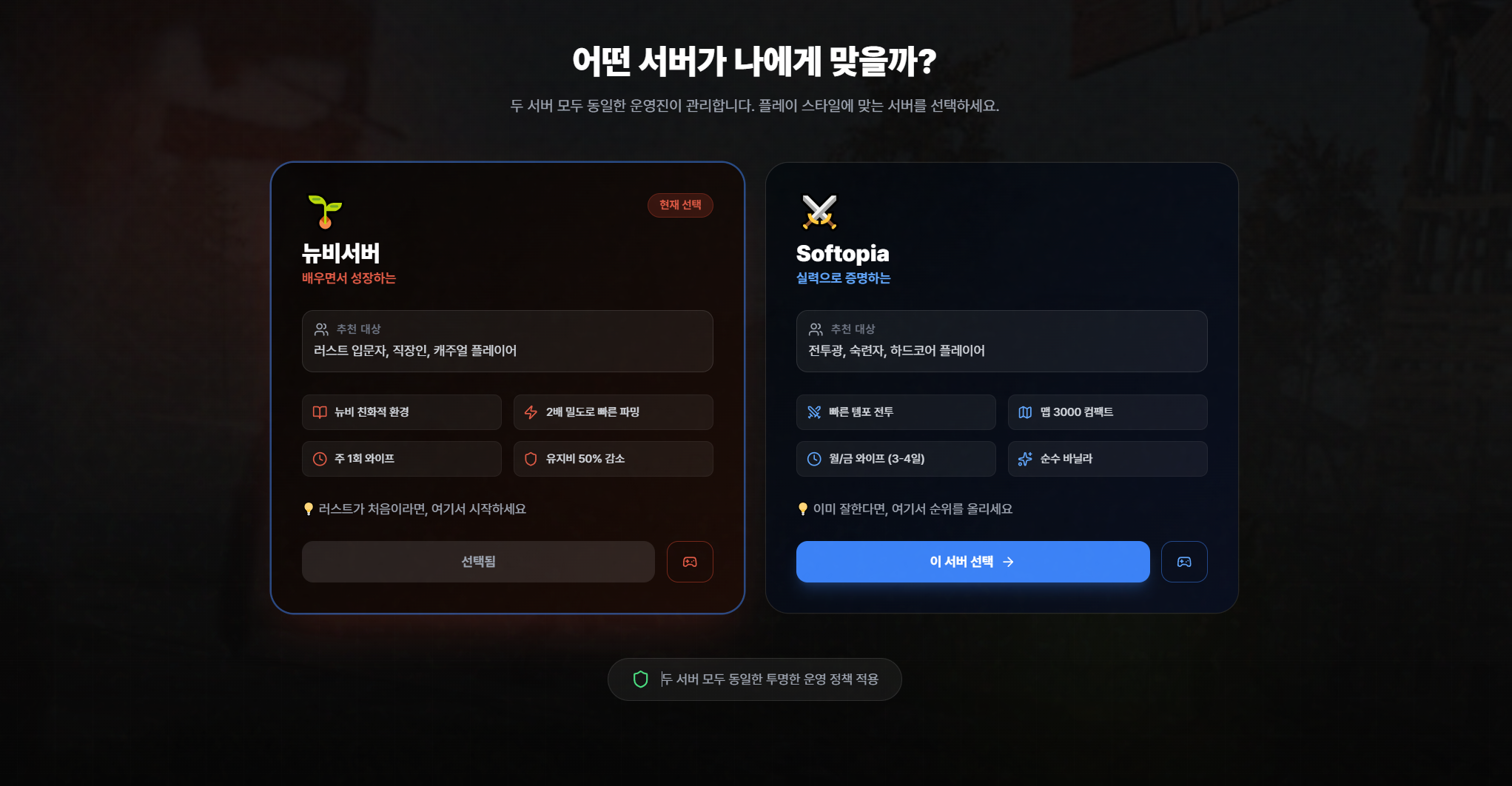 동접 100명 게임서버를 혼자 운영한 이야기